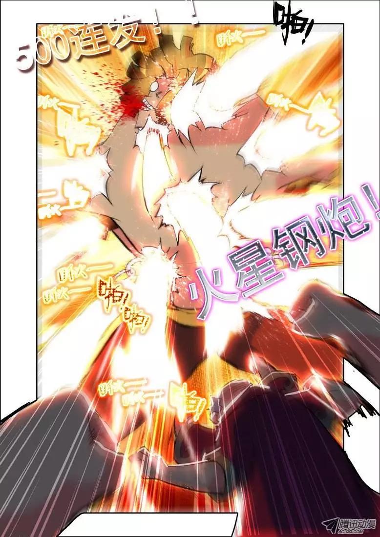 第71集 春运神拳-第85话