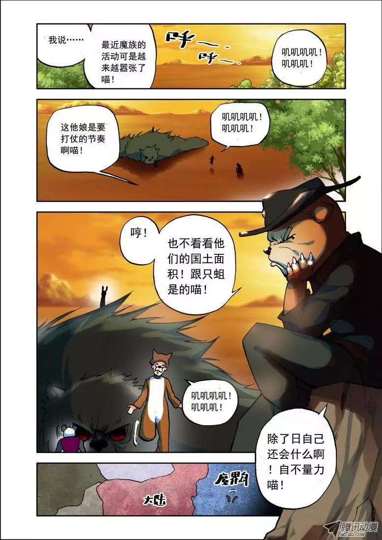 第74集 新的开始-第87话