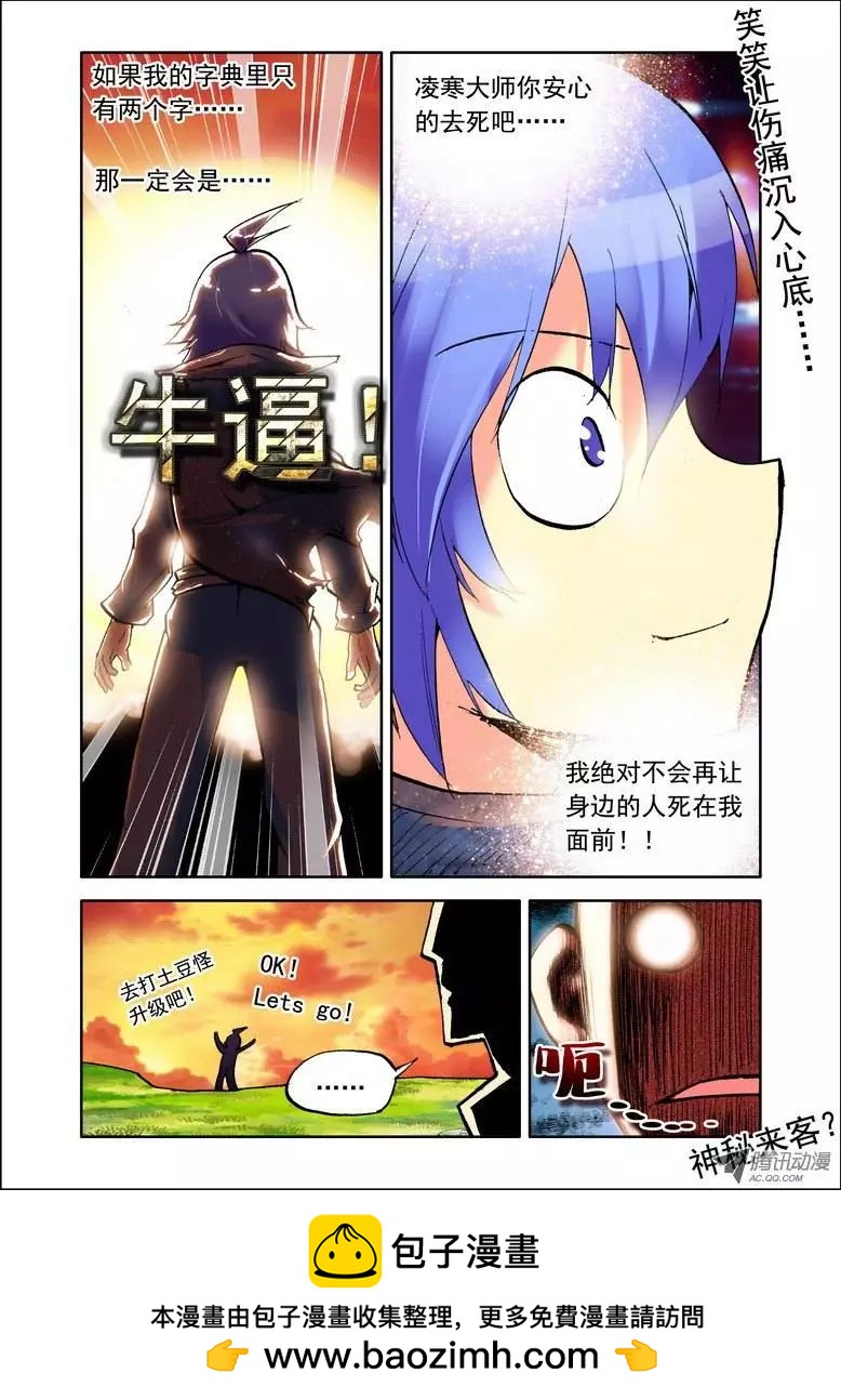 第74集 新的开始-第87话