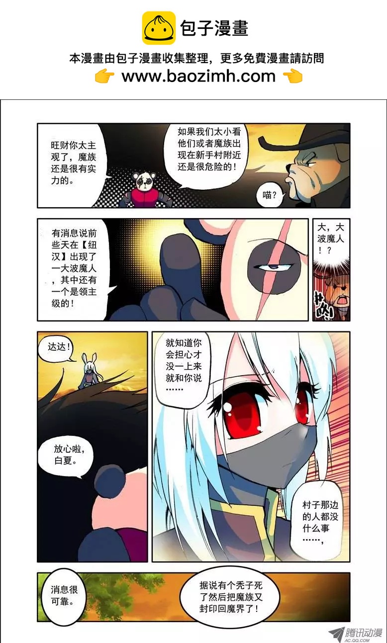 第74集 新的开始-第87话