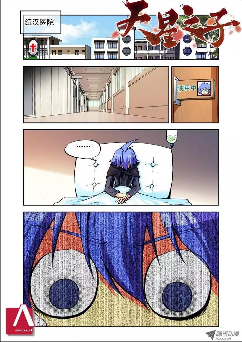 第74集 新的开始-第87话