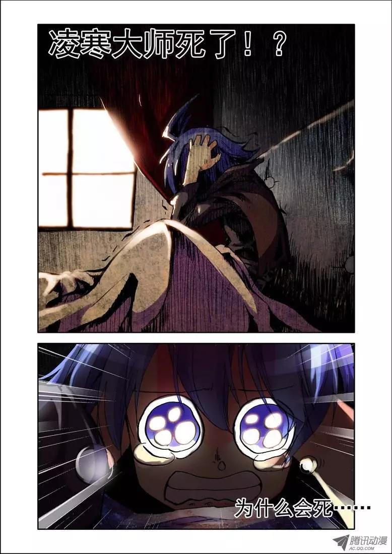 第74集 新的开始-第87话