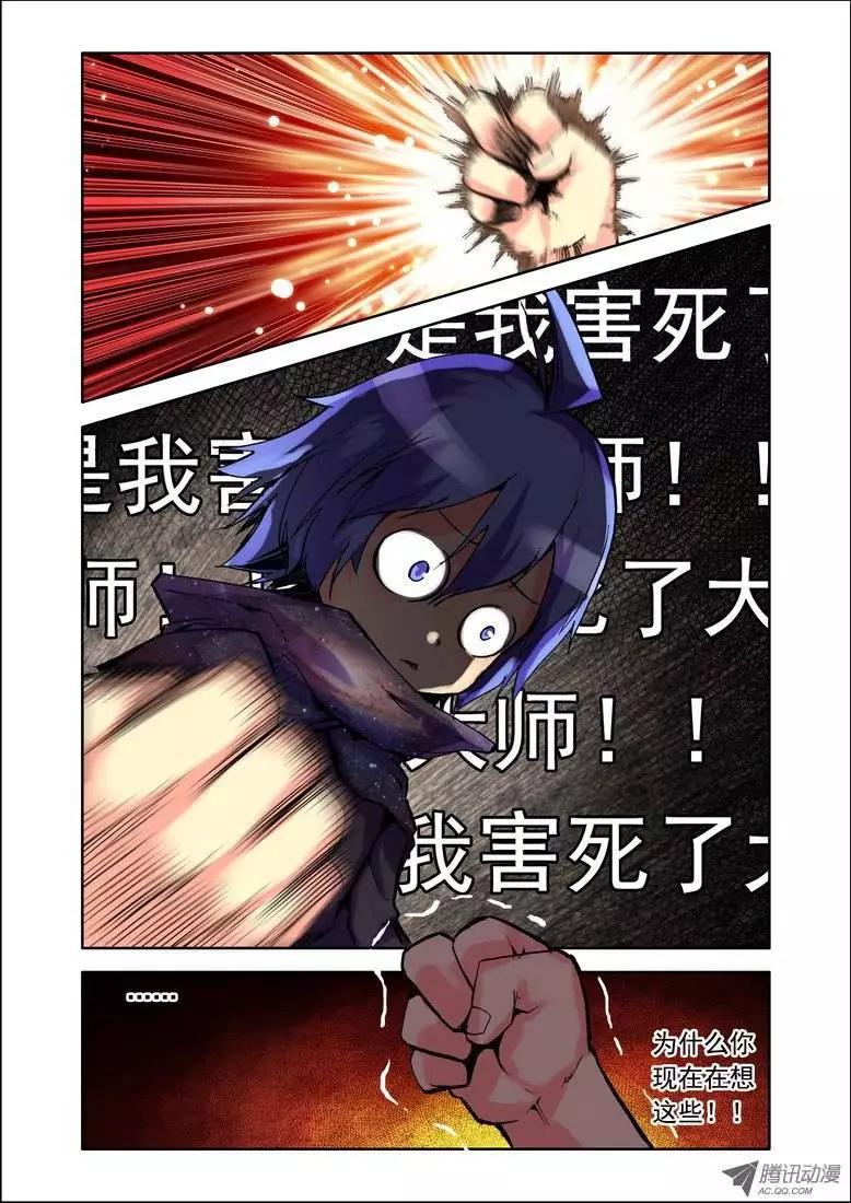 第74集 新的开始-第87话