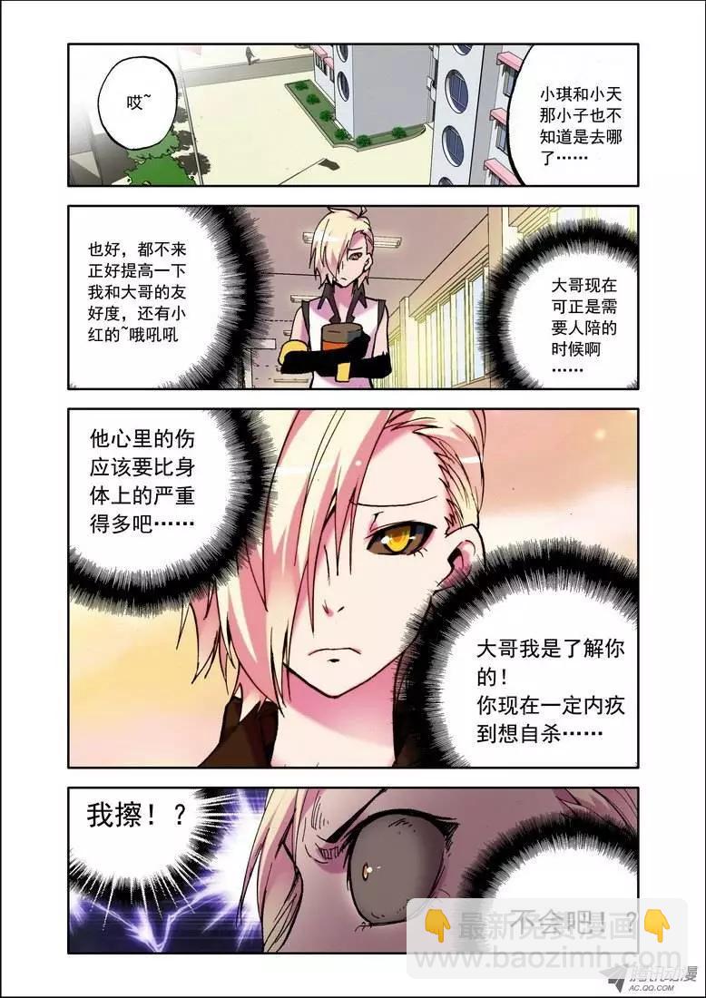 第74集 新的开始-第87话