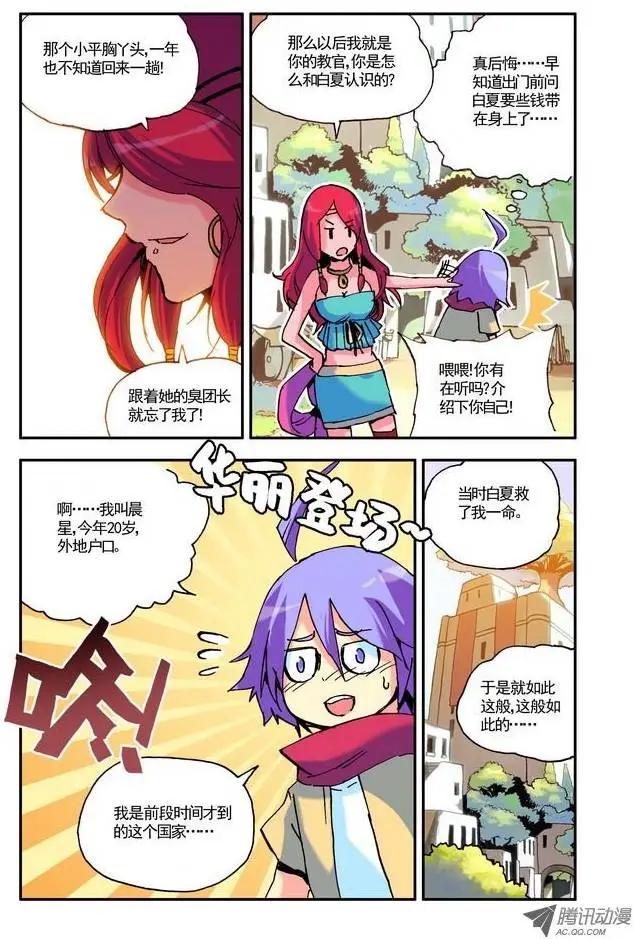 第8集 教官-第9话