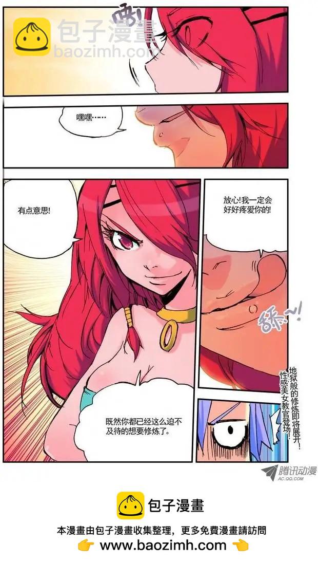 第8集 教官-第9话