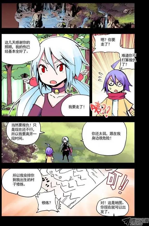 第8集 教官-第9话