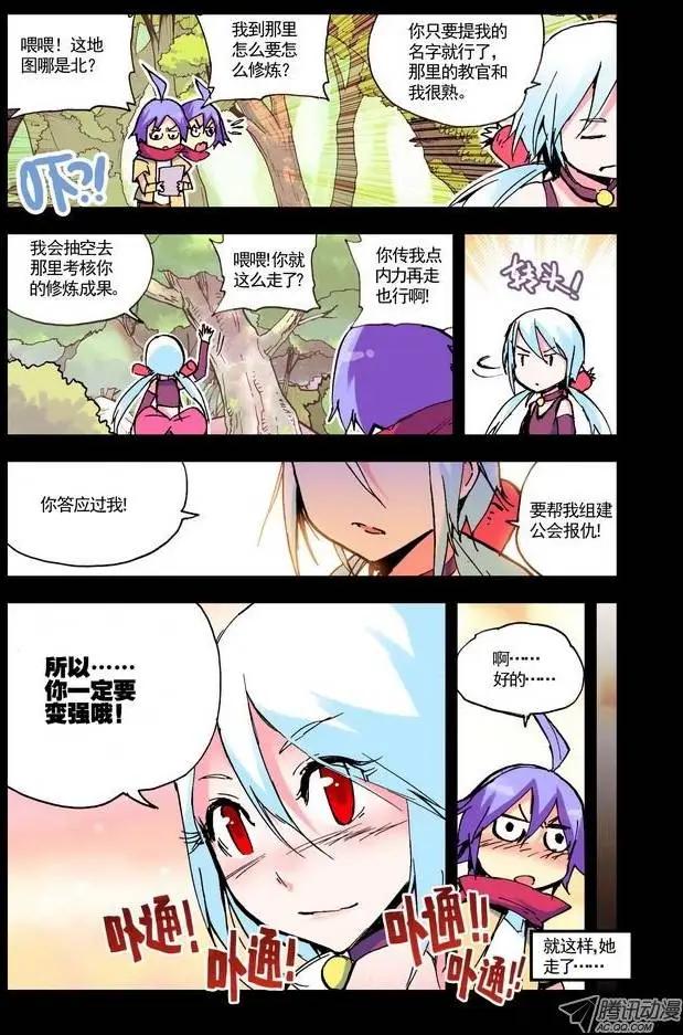 第8集 教官-第9话