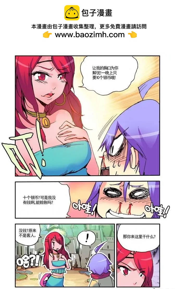 第8集 教官-第9话