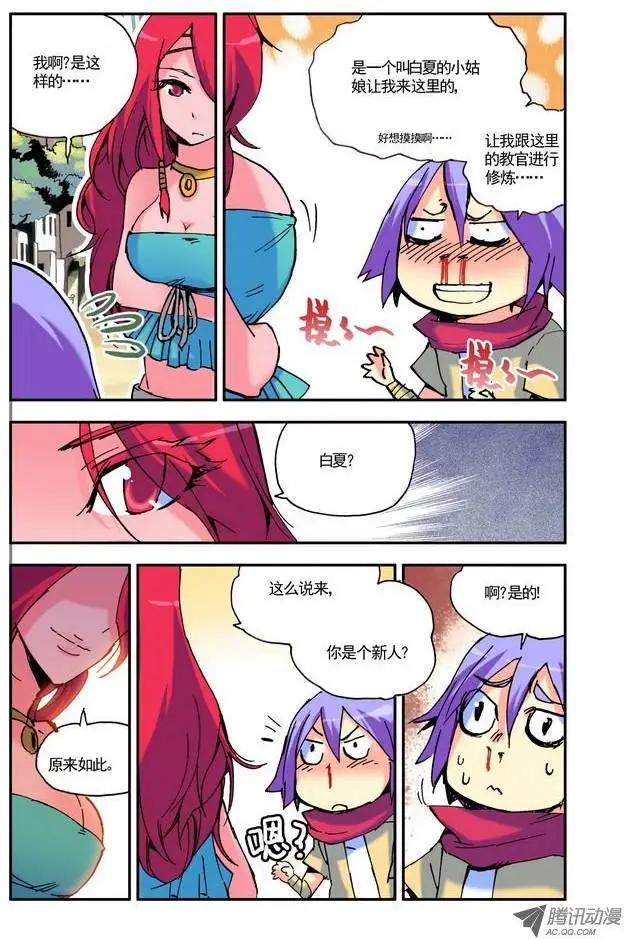 第8集 教官-第9话