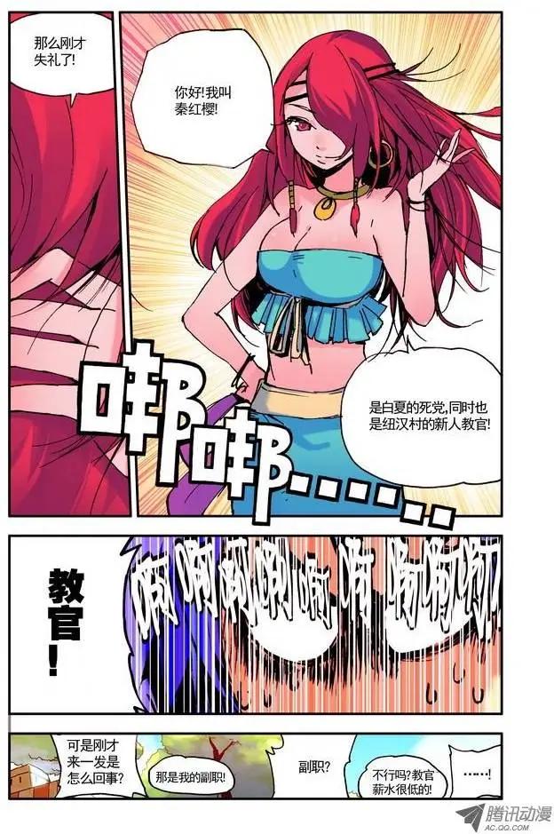 第8集 教官-第9话