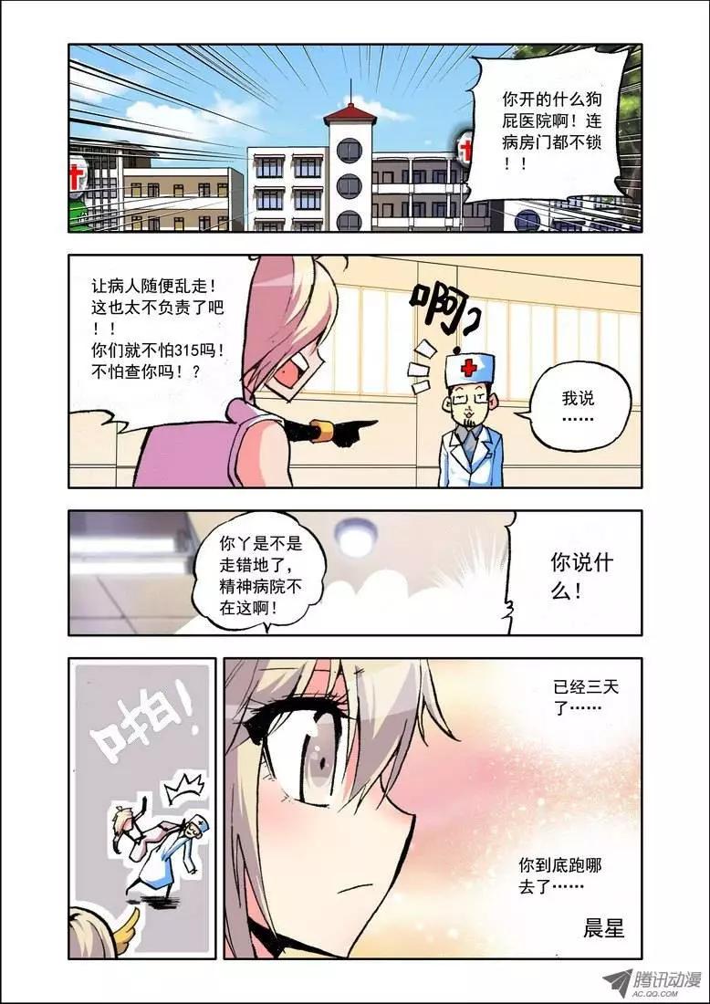 第76集 屌面人-第89话