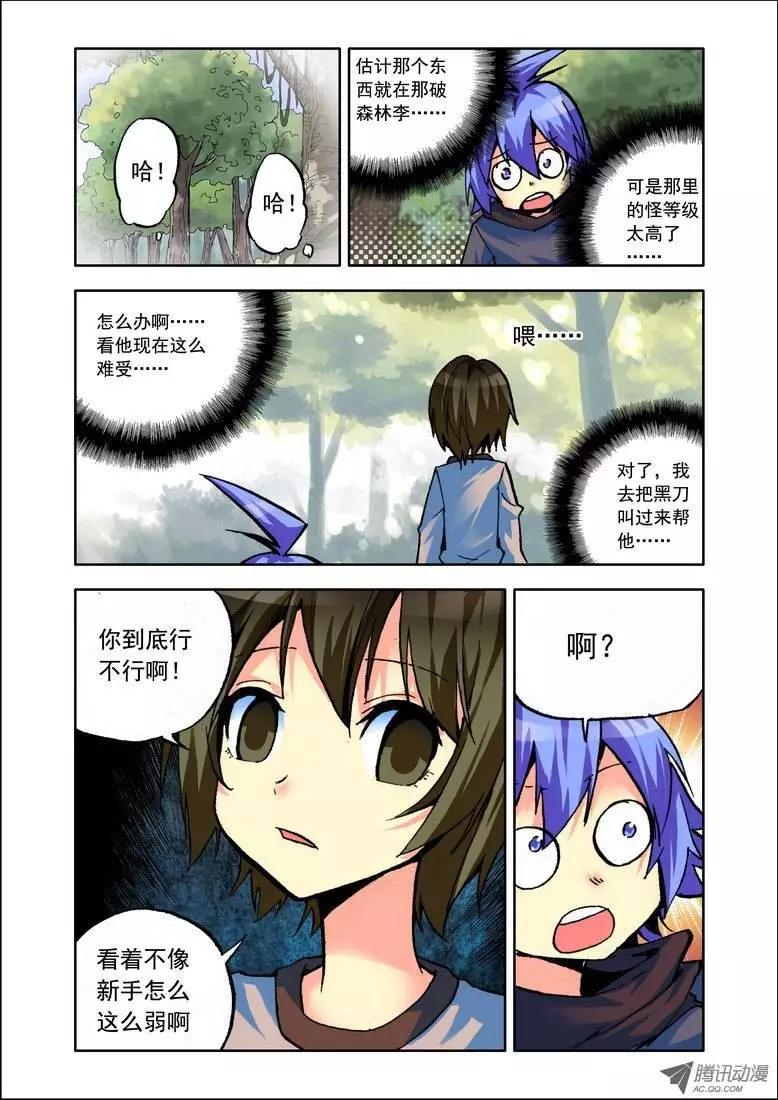 第76集 屌面人-第89话