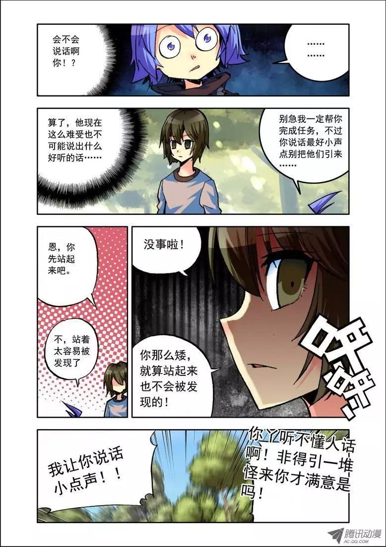 第76集 屌面人-第89话