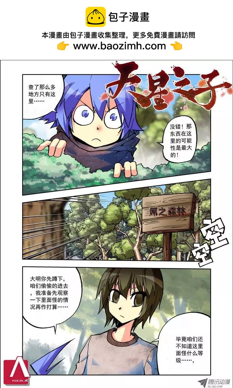 第76集 屌面人-第89话