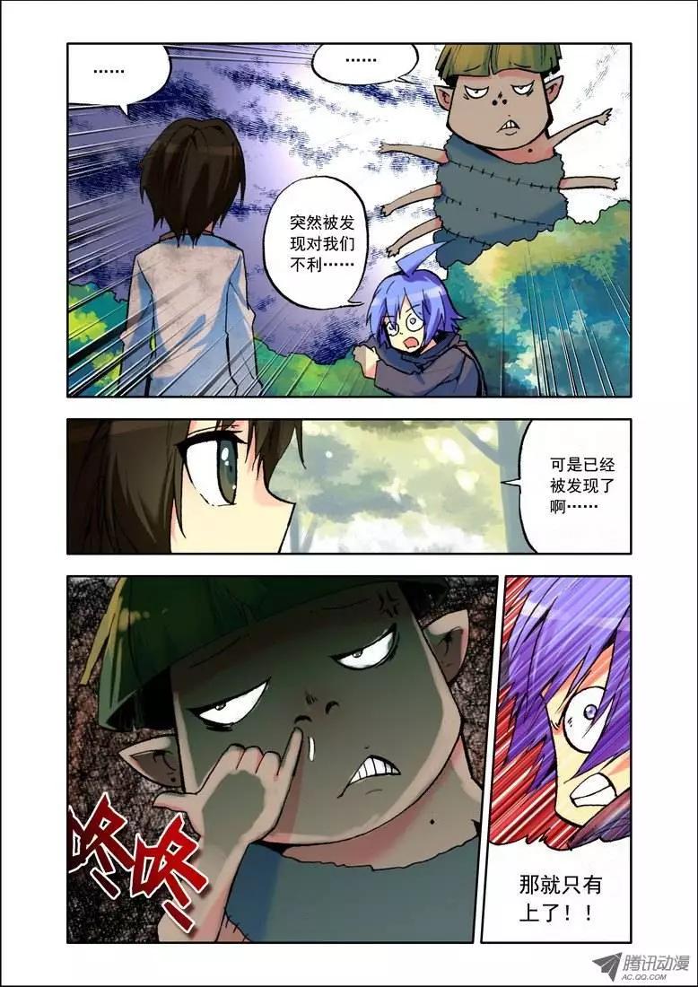 第76集 屌面人-第89话