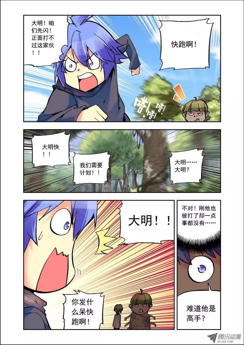 第76集 屌面人-第89话