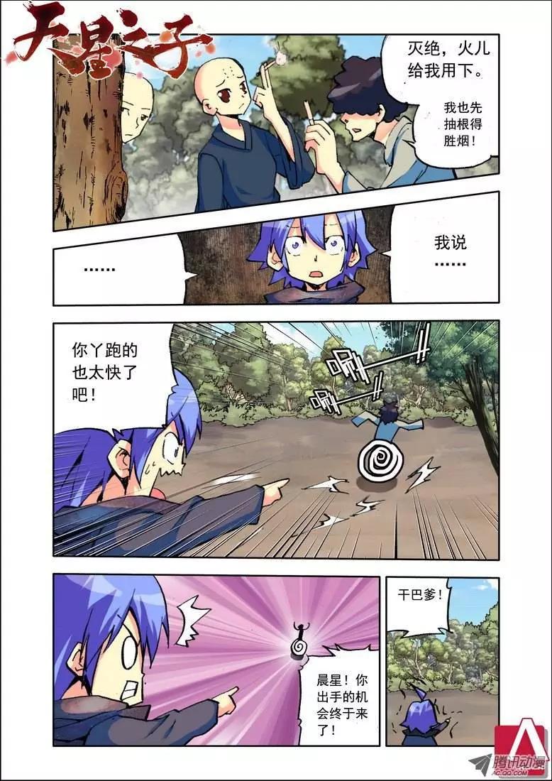 第78集 捉鬼记-第91话