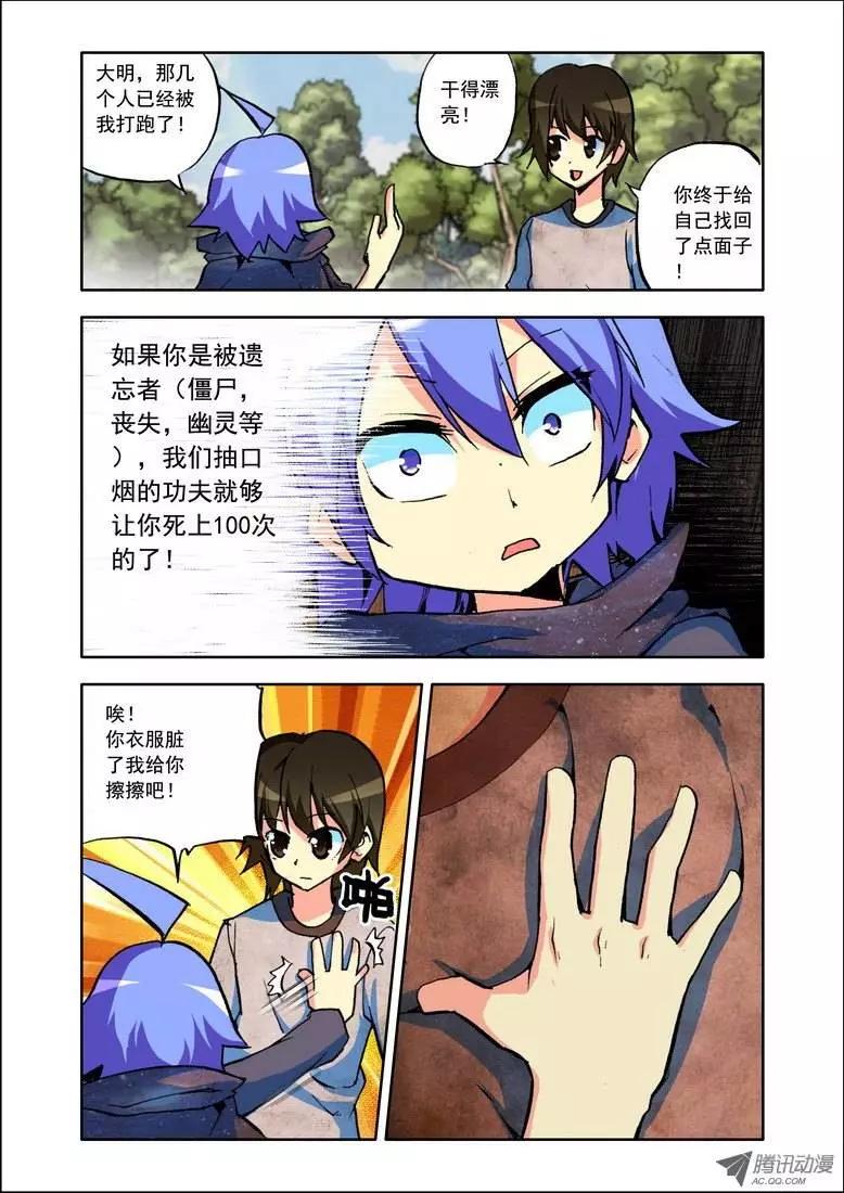 第78集 捉鬼记-第91话