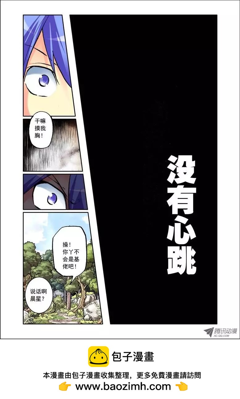 第78集 捉鬼记-第91话