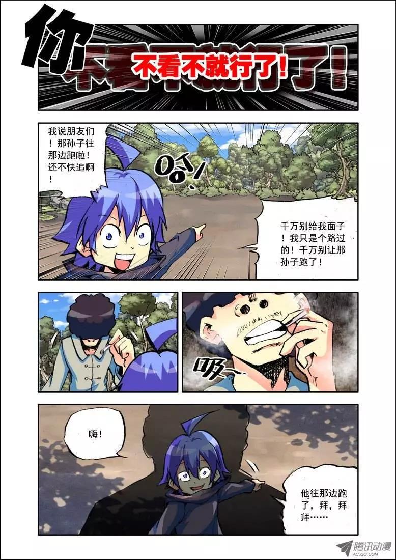 第78集 捉鬼记-第91话