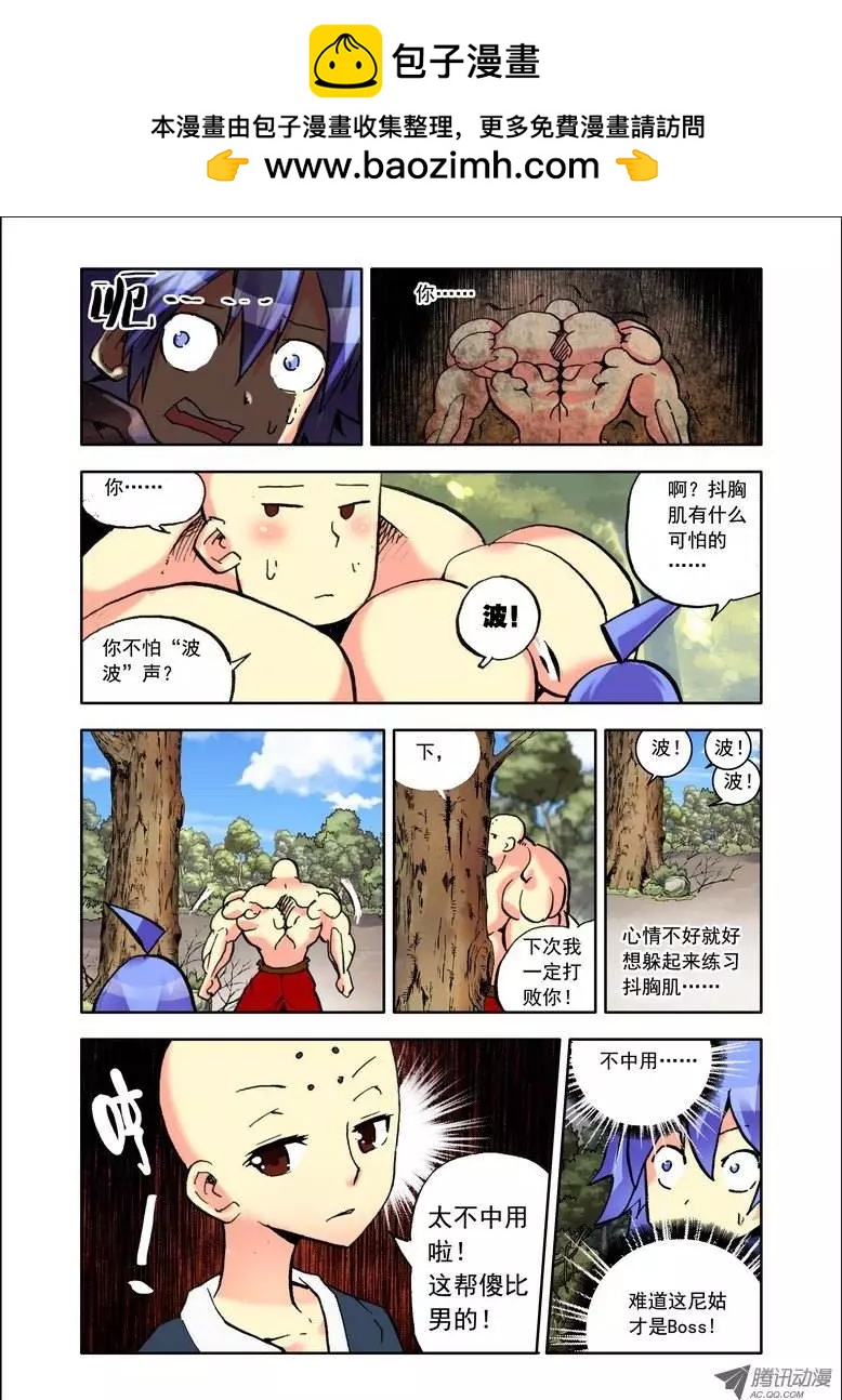 第78集 捉鬼记-第91话