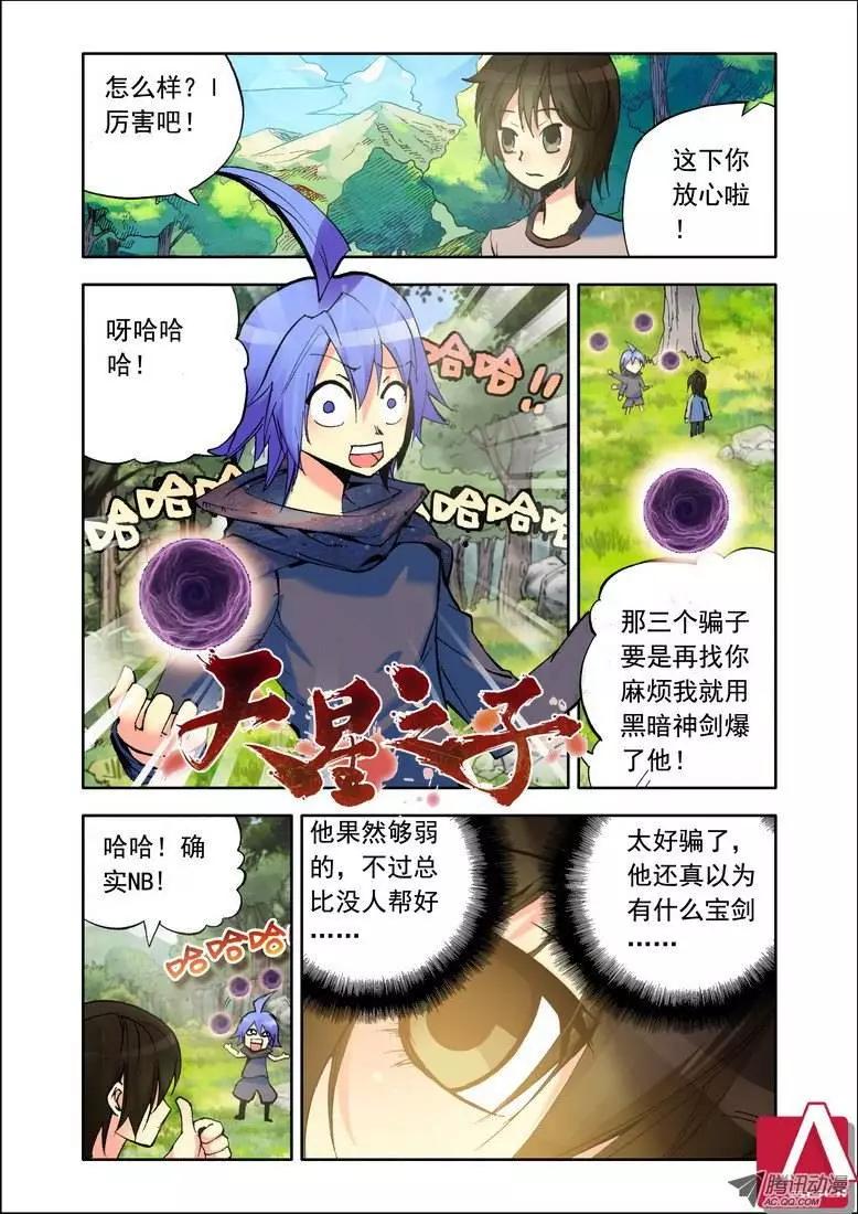 第80集 心跳-第93话