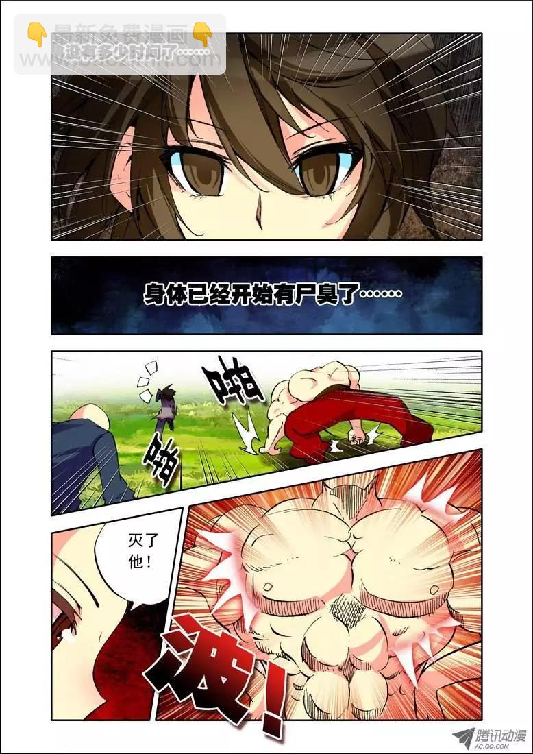 第80集 心跳-第93话