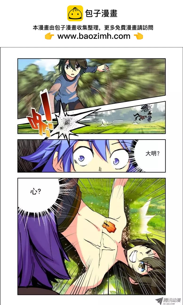 第80集 心跳-第93话