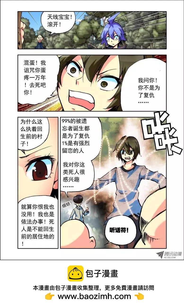 第80集 心跳-第93话