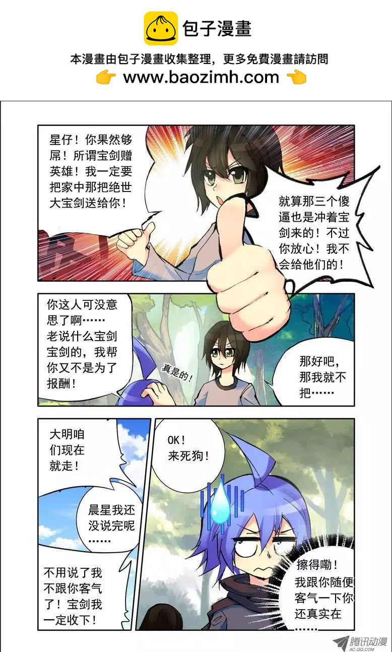 第80集 心跳-第93话