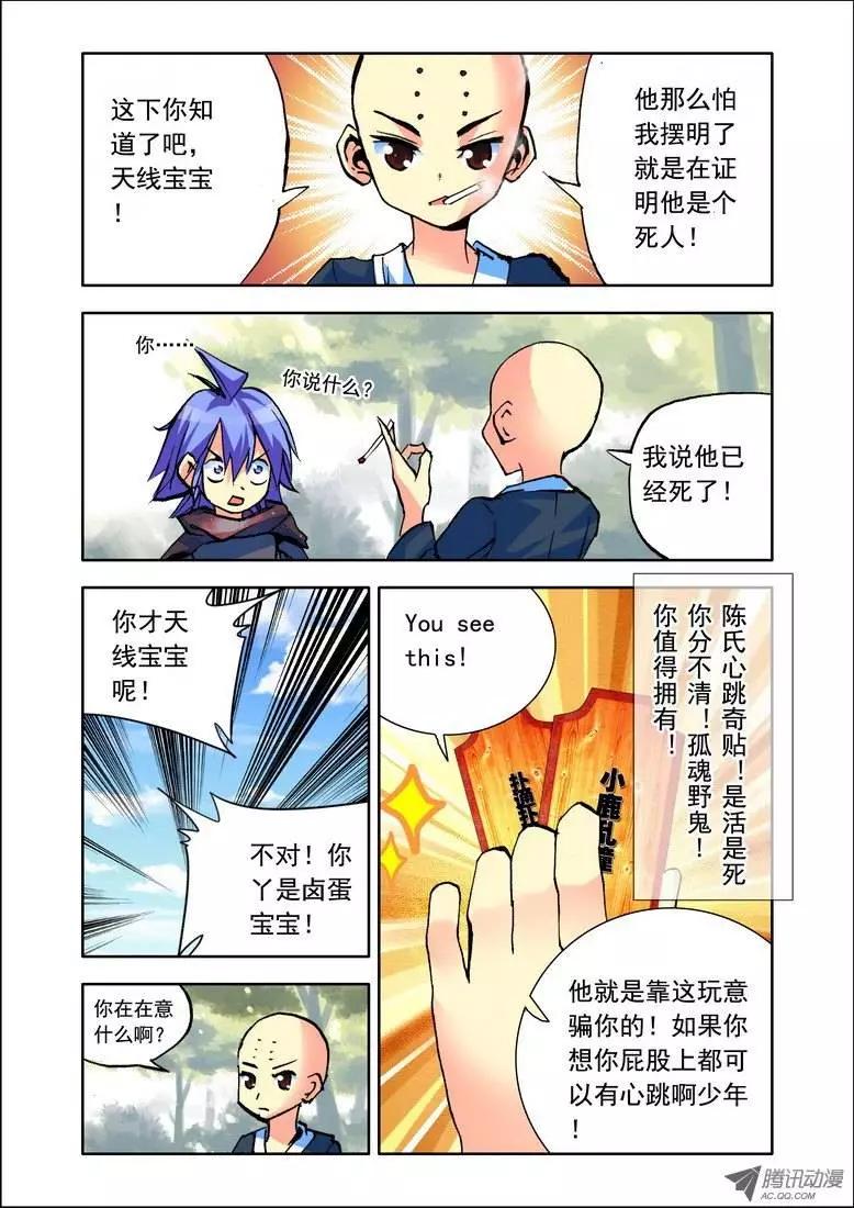 第80集 心跳-第93话