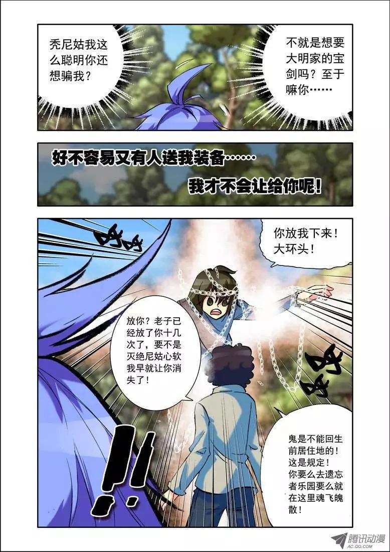 第80集 心跳-第93话