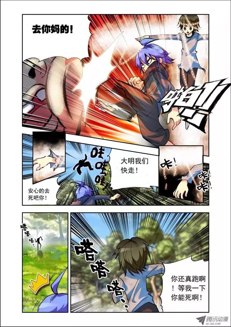 第80集 心跳-第93话