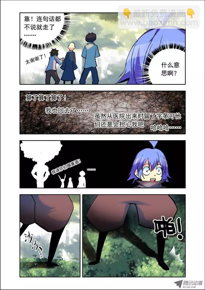 第82集 回去吧-第95话