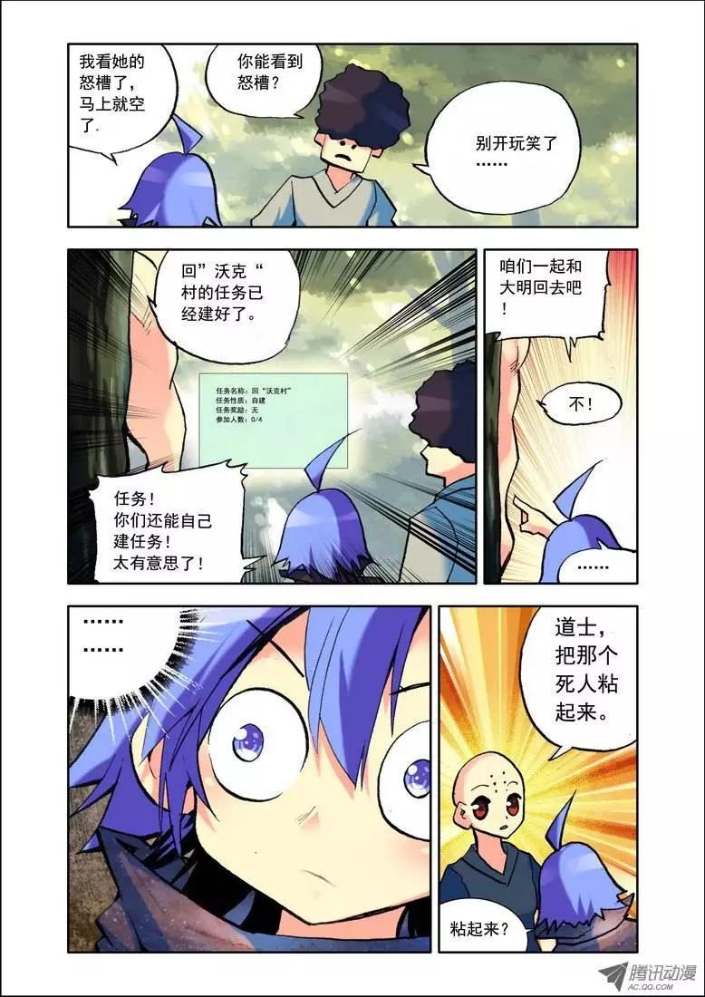 第82集 回去吧-第95话