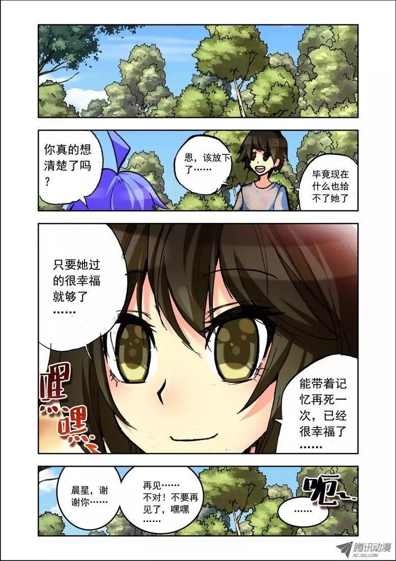 第84集 放下了？-第97话