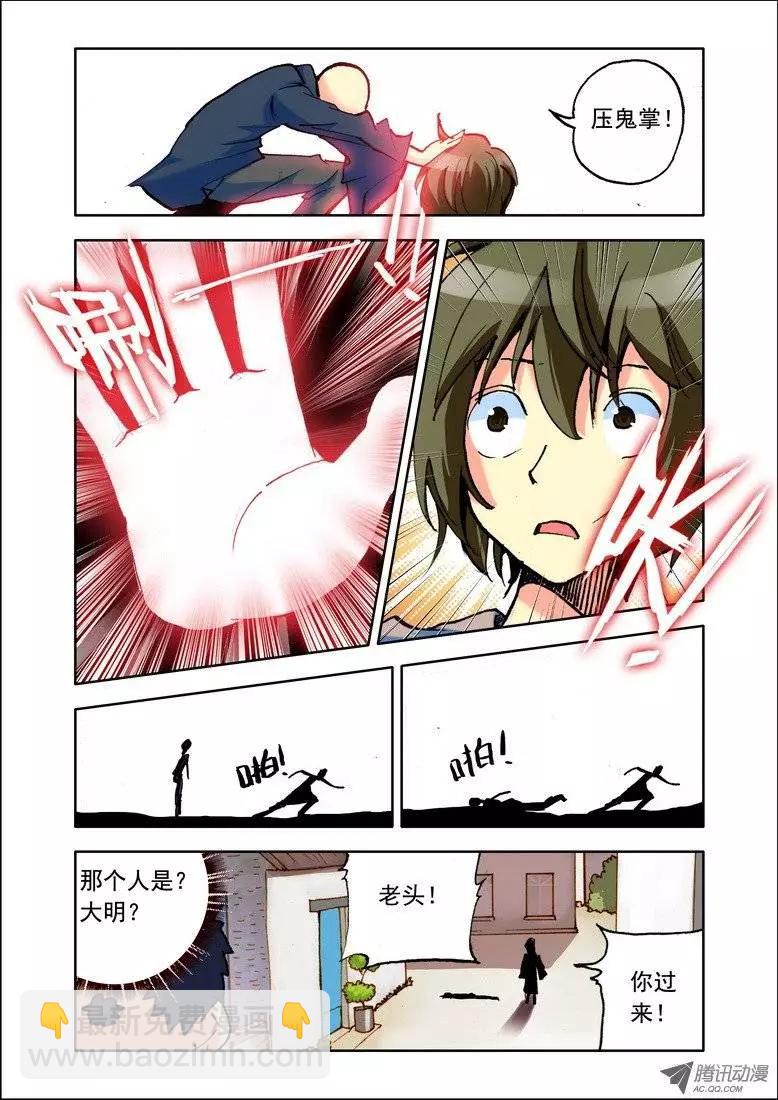 第84集 放下了？-第97话