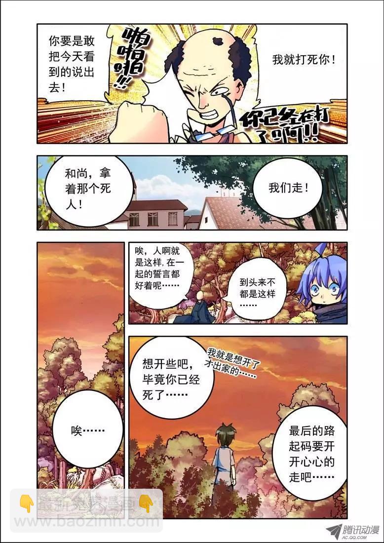 第84集 放下了？-第97话