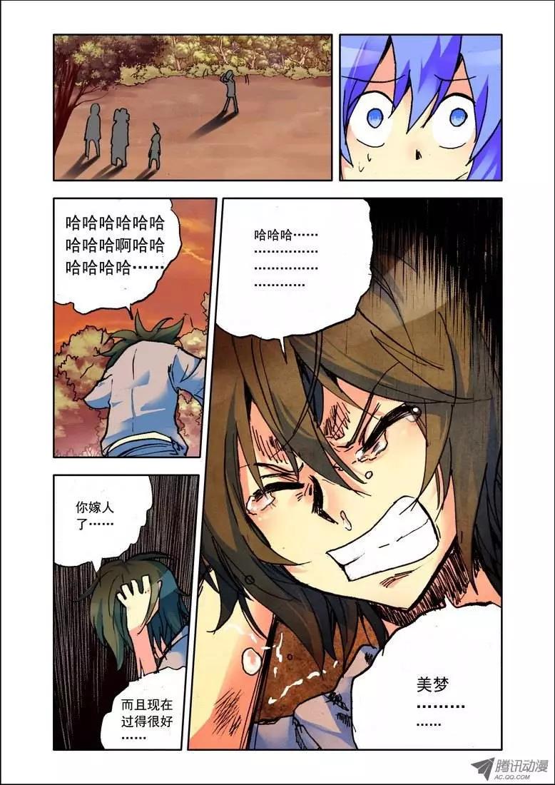 第84集 放下了？-第97话