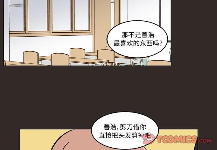 甜心烘焙坊 - 15(1/2) - 2