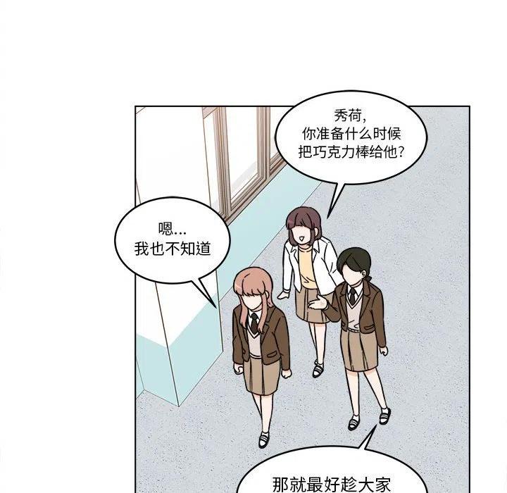 甜心烘焙坊 - 33(1/2) - 8