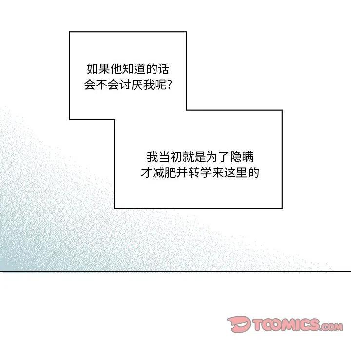 甜心烘焙坊 - 37(1/2) - 2