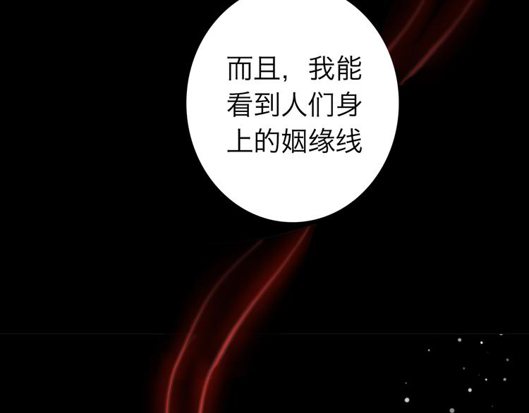 序章 超能红娘X厄运总裁-第1话