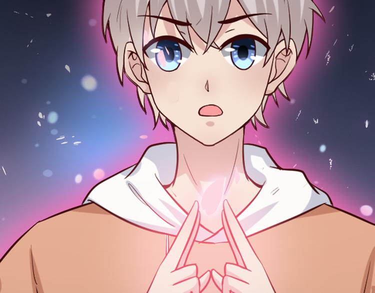 序章 超能红娘X厄运总裁-第1话