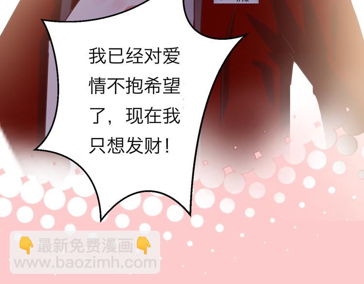 序章 超能红娘X厄运总裁-第1话