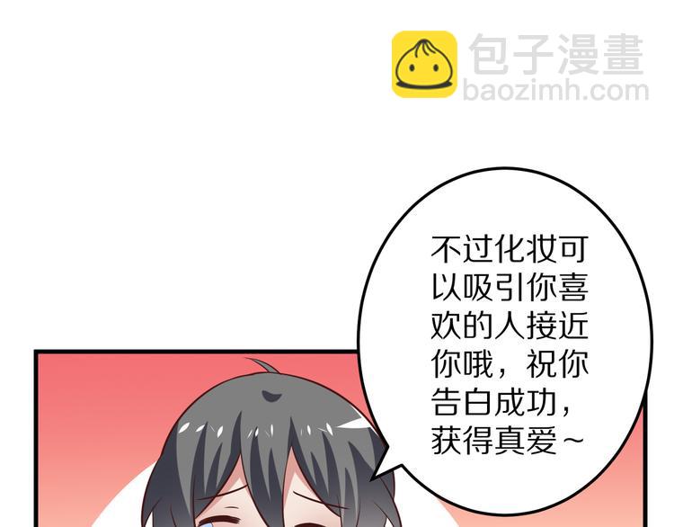 第10话 逆袭真爱(1/3)-第11话