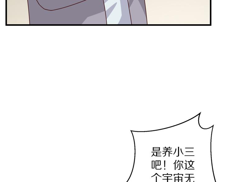 第12话 姻缘剪刀(1/3)-第13话