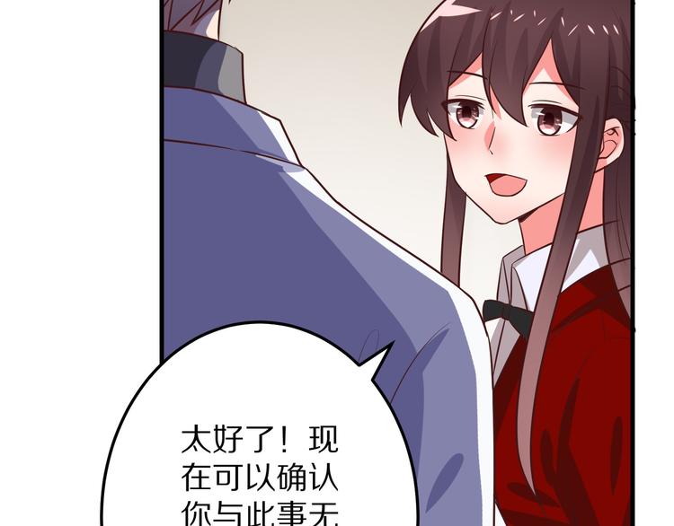 第12话 姻缘剪刀(1/3)-第13话