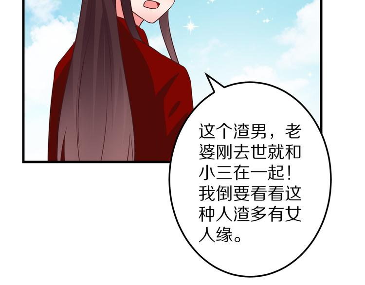 第12话 姻缘剪刀(1/3)-第13话